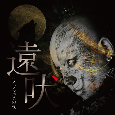 Distant Front Cover