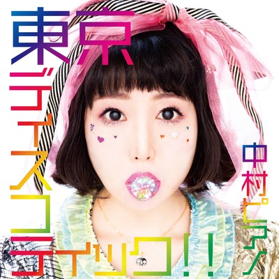 Tokyo discotic!! Front Cover