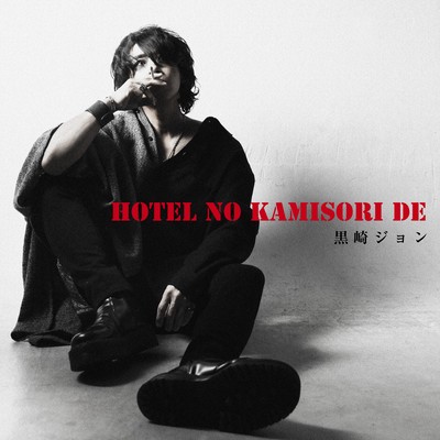 At the hotel's razor Front Cover