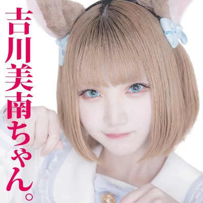 MINAMI YOSHIKAWA Chan Front Cover