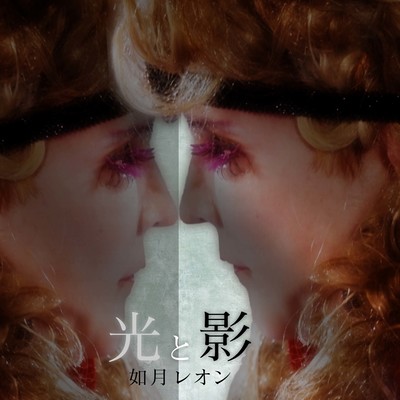 Light and shadow -getting out of the darkness- Front Cover