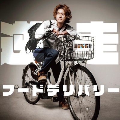 Reverse food delivery Front Cover