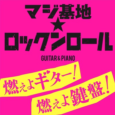 Maji BaseRock'n'Roll Front Cover