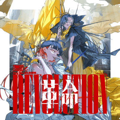 REVOLUTION Front Cover