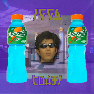 1996のジャケット写真