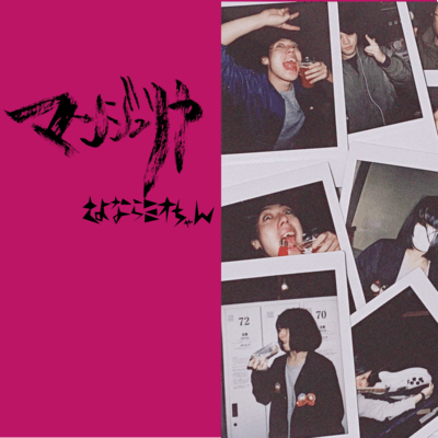 manjurika Front Cover