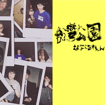 taiwan kouen Front Cover