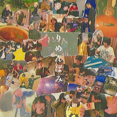 remember me Front Cover