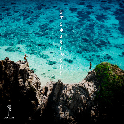 OTONARUHOUE Front Cover