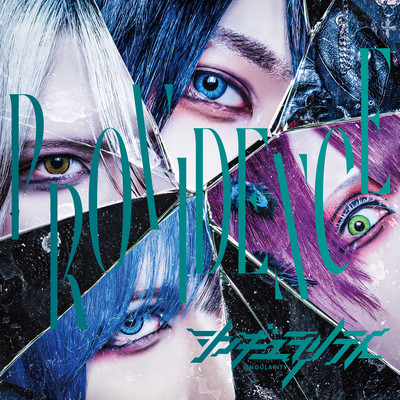 PROVIDENCE Front Cover