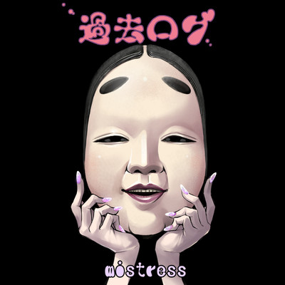 kako-log Front Cover