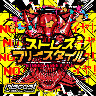 STRESS FREE STYLE (feat. DAIDAI) Front Cover