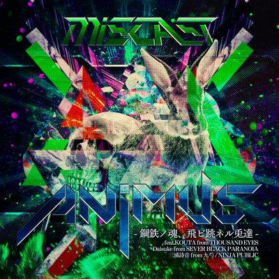 ANIMUS Front Cover