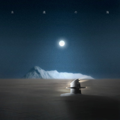 Eternal Sea Front Cover
