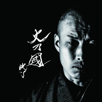 HINOKUNI Front Cover