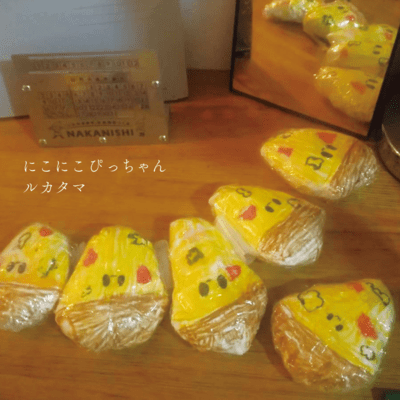 NicoNicoPicchan Front Cover