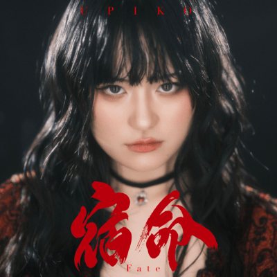 Fate Front Cover