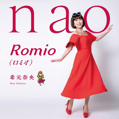 Romio Front Cover