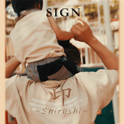Shirushi Front Cover