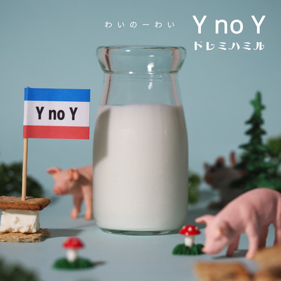 Y no Yのジャケット写真