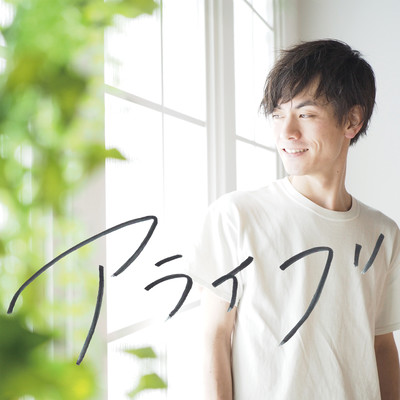ALIVE Front Cover