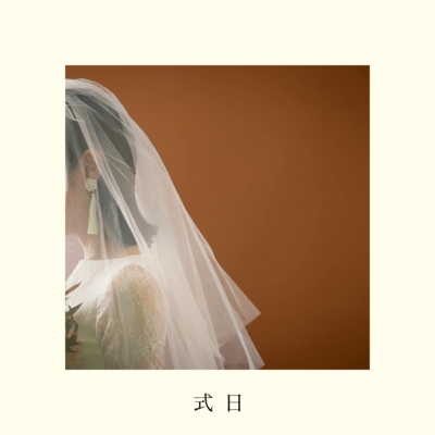 wedding day Front Cover