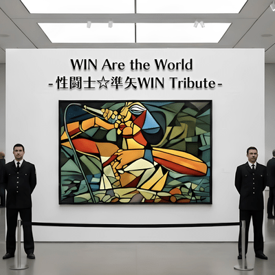 WIN Are the World -saint junya WIN Tribute- Front Cover