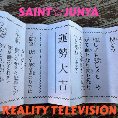 saintjunya reality television Front Cover