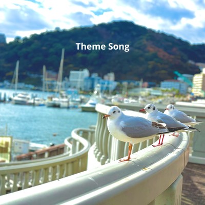 Theme Songのジャケット写真
