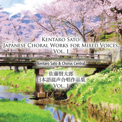 Kentaro Sato: Japanese Choral Works for Mixed Voices, Vol. 1 Front Cover