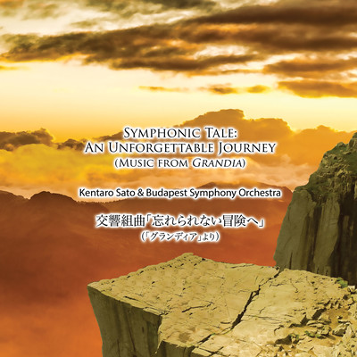 Symphonic Tale: An Unforgettable Journey (Music from Grandia) Front Cover