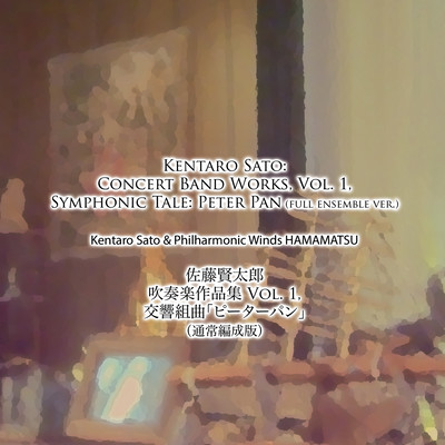 Kentaro Sato: Concert Band Works, Vol. 1, Symphonic Tale: Peter Pan (Full Ensemble ver.) Front Cover