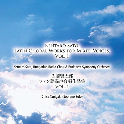 Kentaro Sato: Latin Choral Works for Mixed Voices, Vol. 1 Front Cover