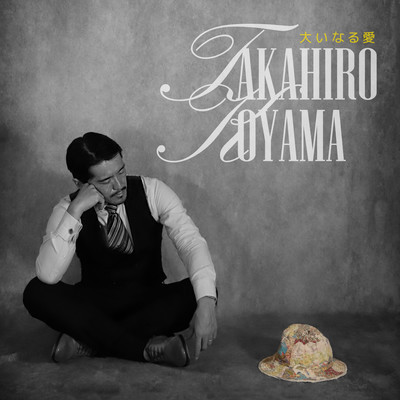 The Greatest Love Front Cover