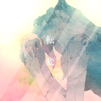 Tenpen Front Cover