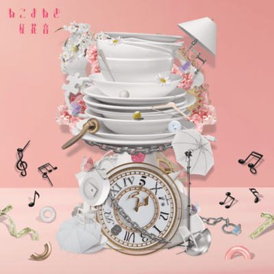 ねこまねきのジャケット写真