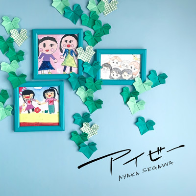 Ivy Front Cover