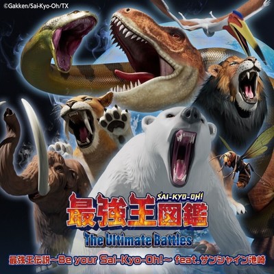 Be your Sai-Kyo-Oh! Front Cover