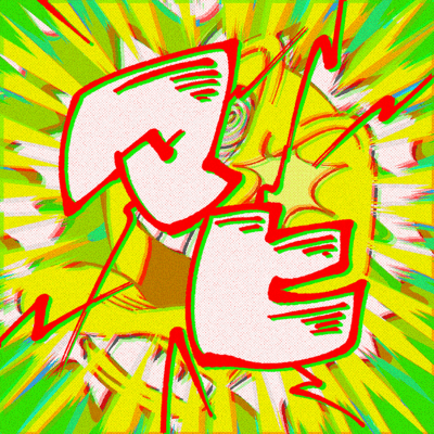 麻痺のジャケット写真