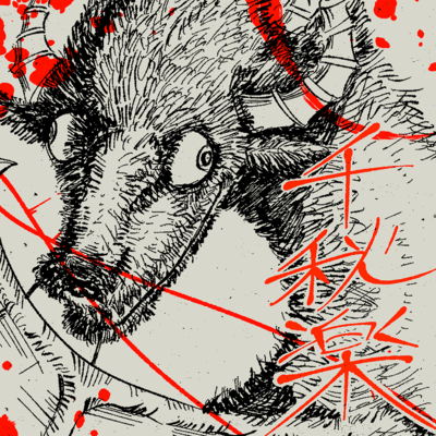 Senshuraku Front Cover