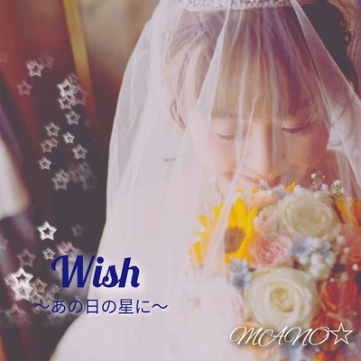 Wish ~ano hino hosini~ Front Cover