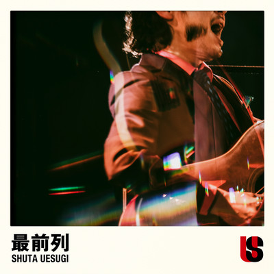 The Front Row Front Cover