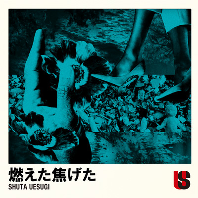 MOETA KOGETA Front Cover