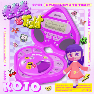 ギュギュギュとTightのジャケット写真