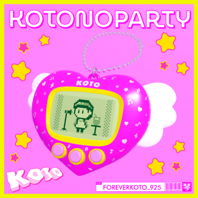 KOTONOPARTYのジャケット写真