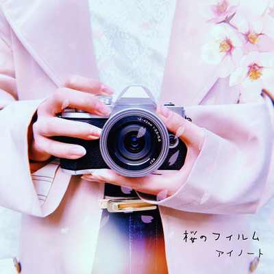 桜のフィルムのジャケット写真
