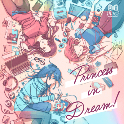 Princess in Dream! Front Cover