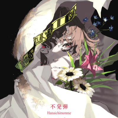 Fuhatsudan Front Cover