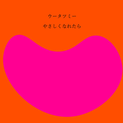 Yasasikunaretara Front Cover