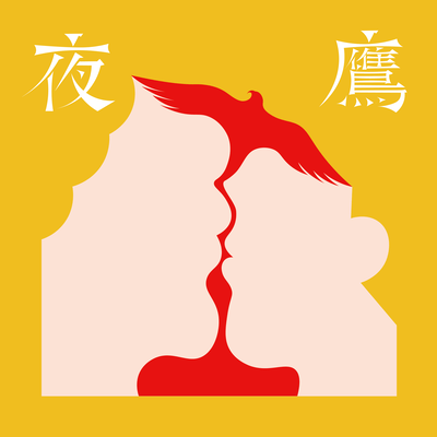 yodaka Front Cover
